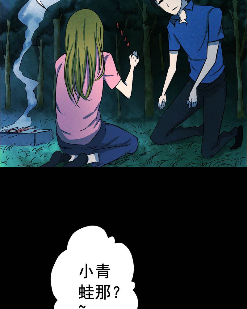第50章：青蛙（一）23