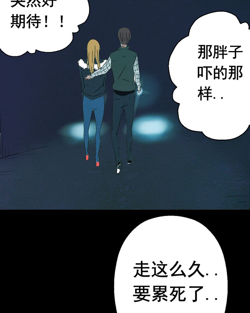 第13章：鬼屋（一）42