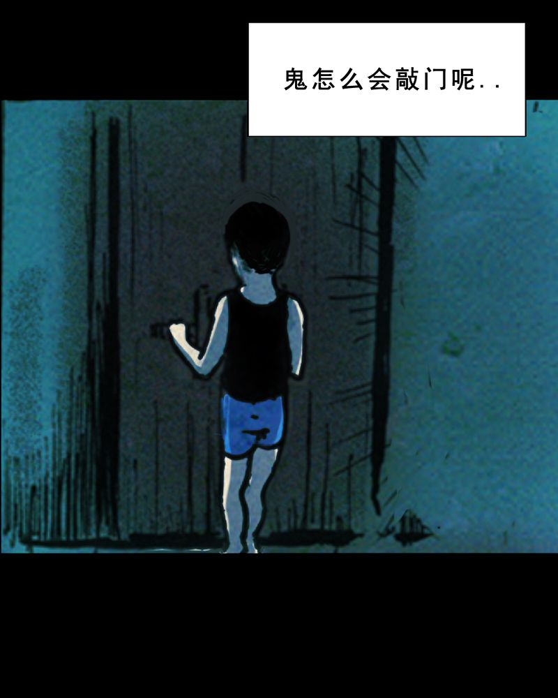 第29章：食鬼30