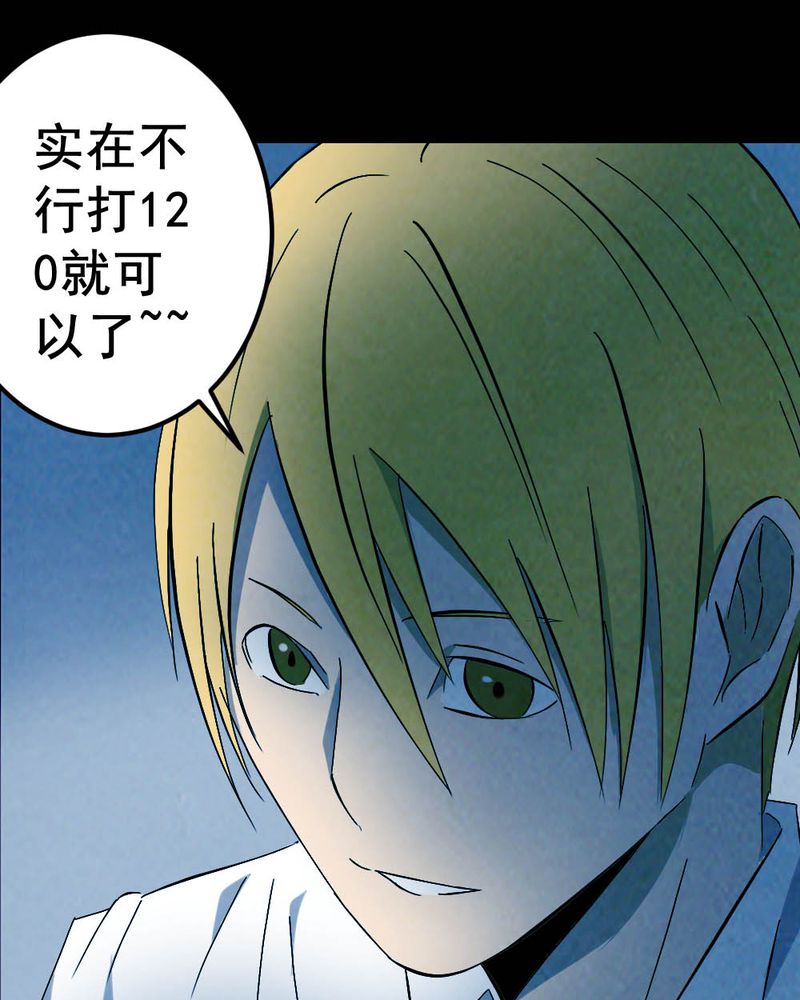 第59章：夏天（五）16