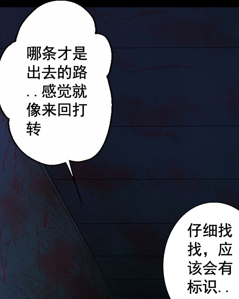 第14章：鬼屋（二）11