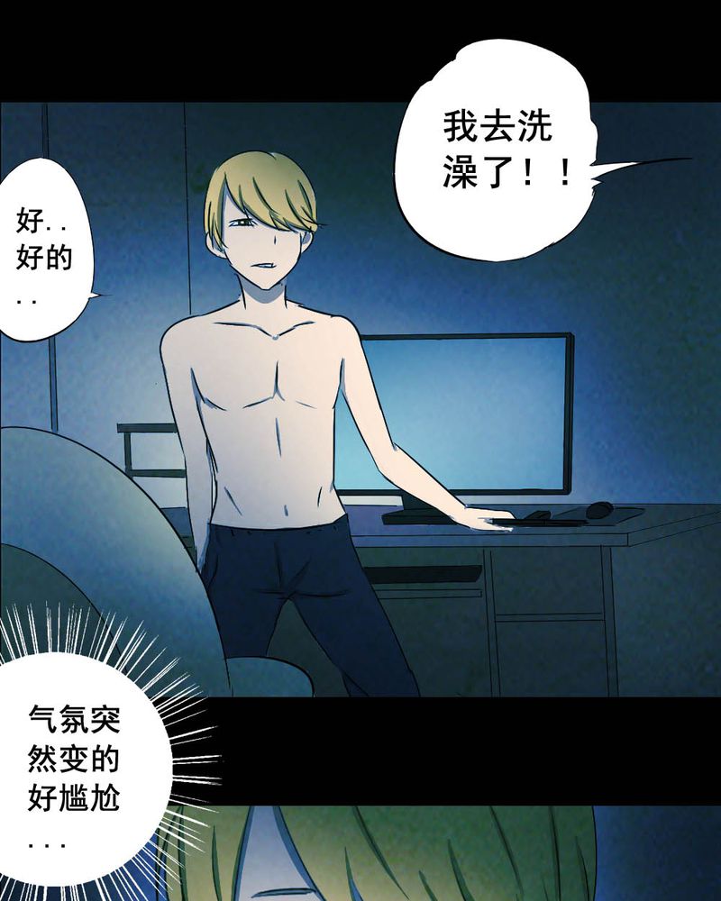 第55章：夏天（一）24