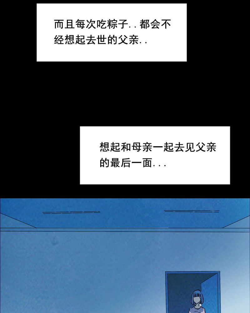 第43章：特别篇24