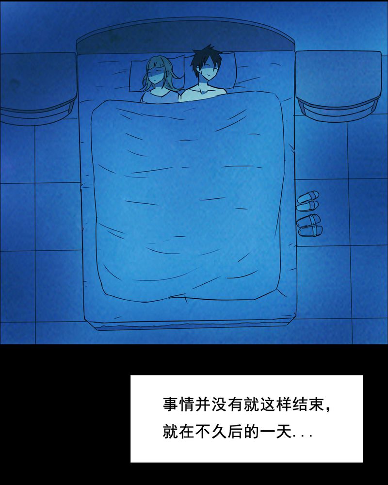 第44章：兄妹（二）31