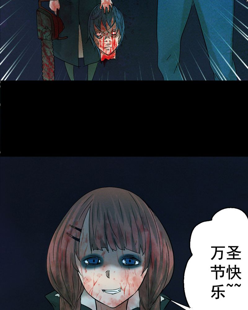 第15章：鬼屋（三）34