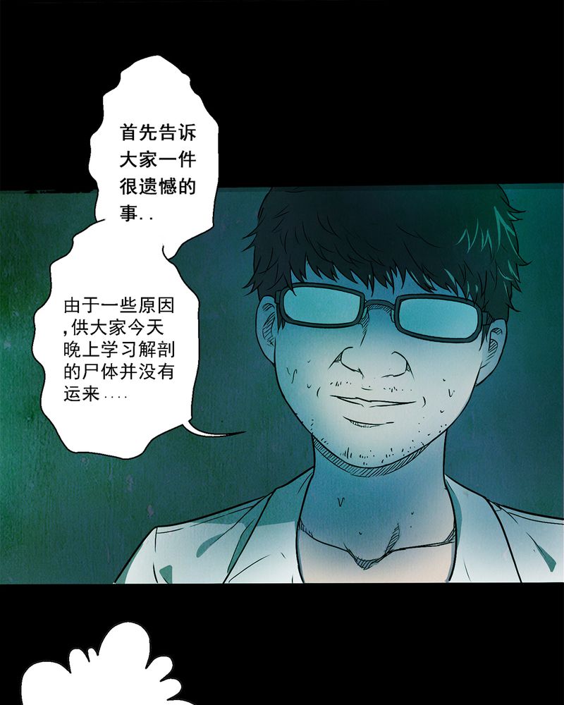 第1章：解剖（一）10