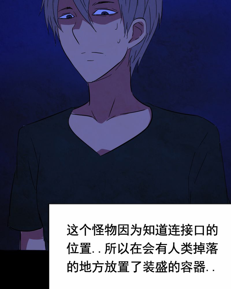 第11章：坠落（二）31