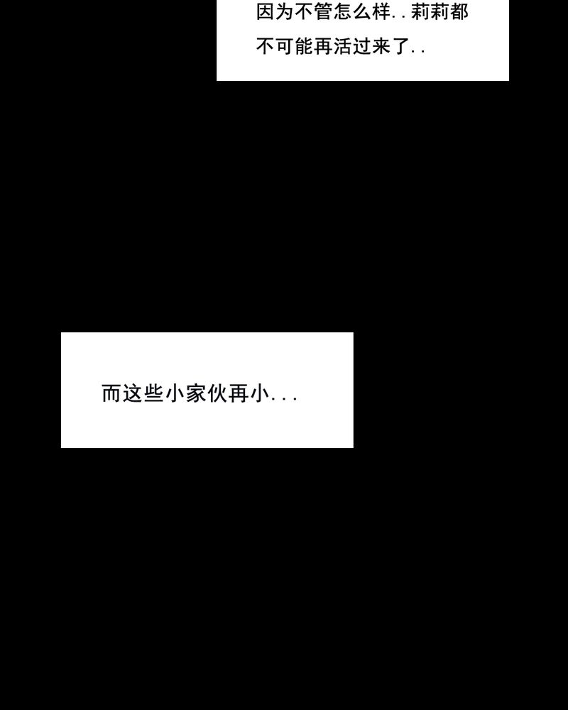 第38章：黄鳝（三）44