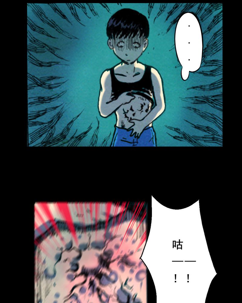 第29章：食鬼36