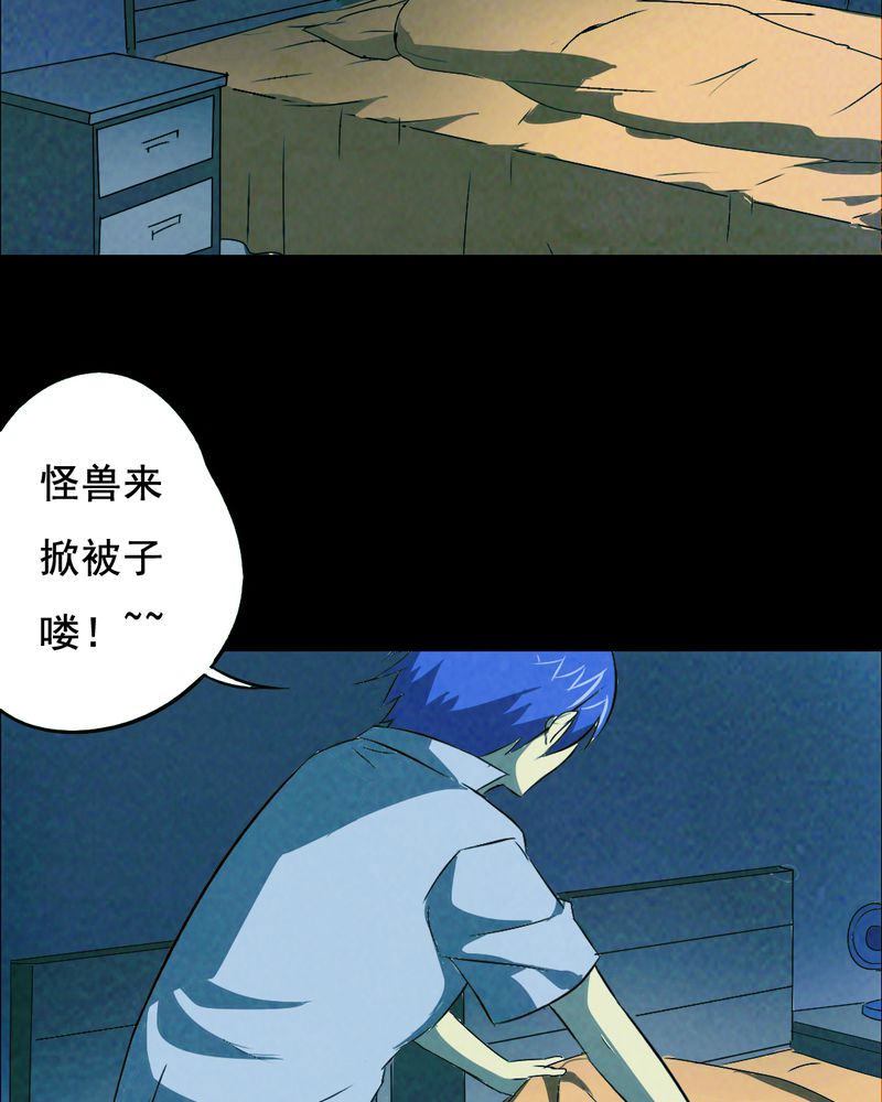 第38章：黄鳝（三）6
