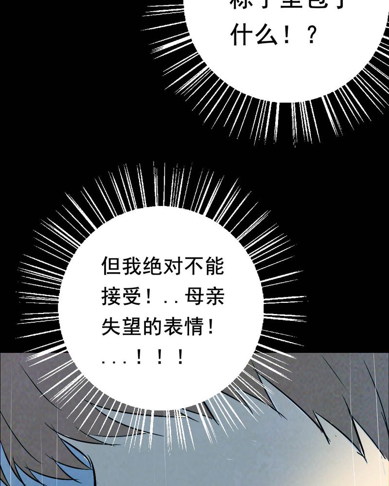 第43章：特别篇30