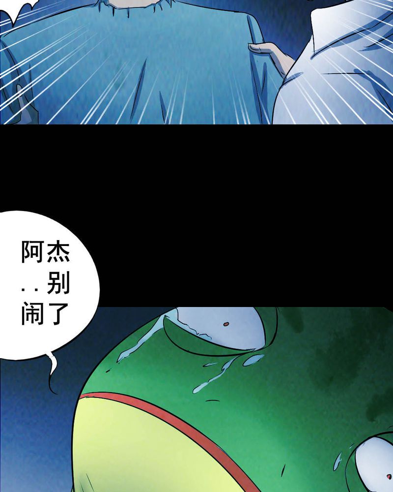 第54章：青蛙（五）32