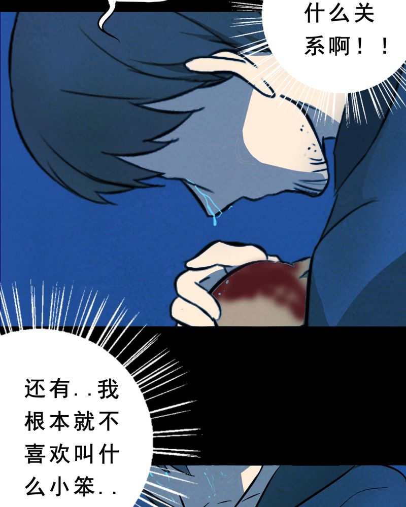 第27章：小笨（三）67