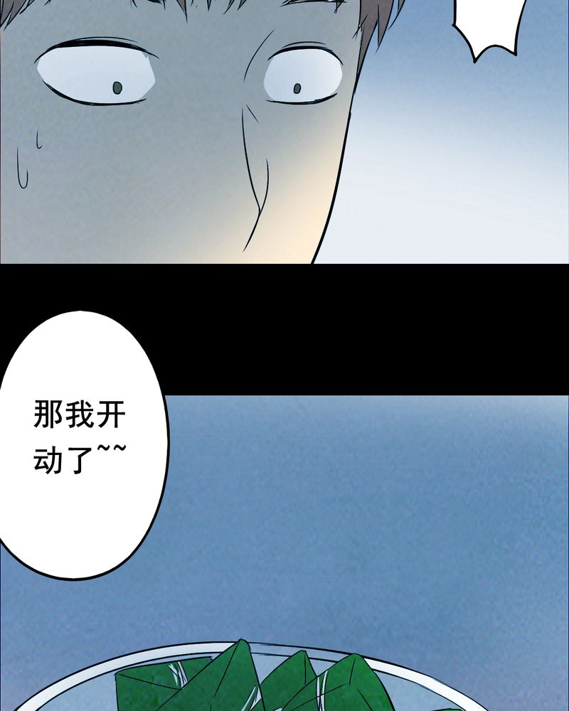 第43章：特别篇18