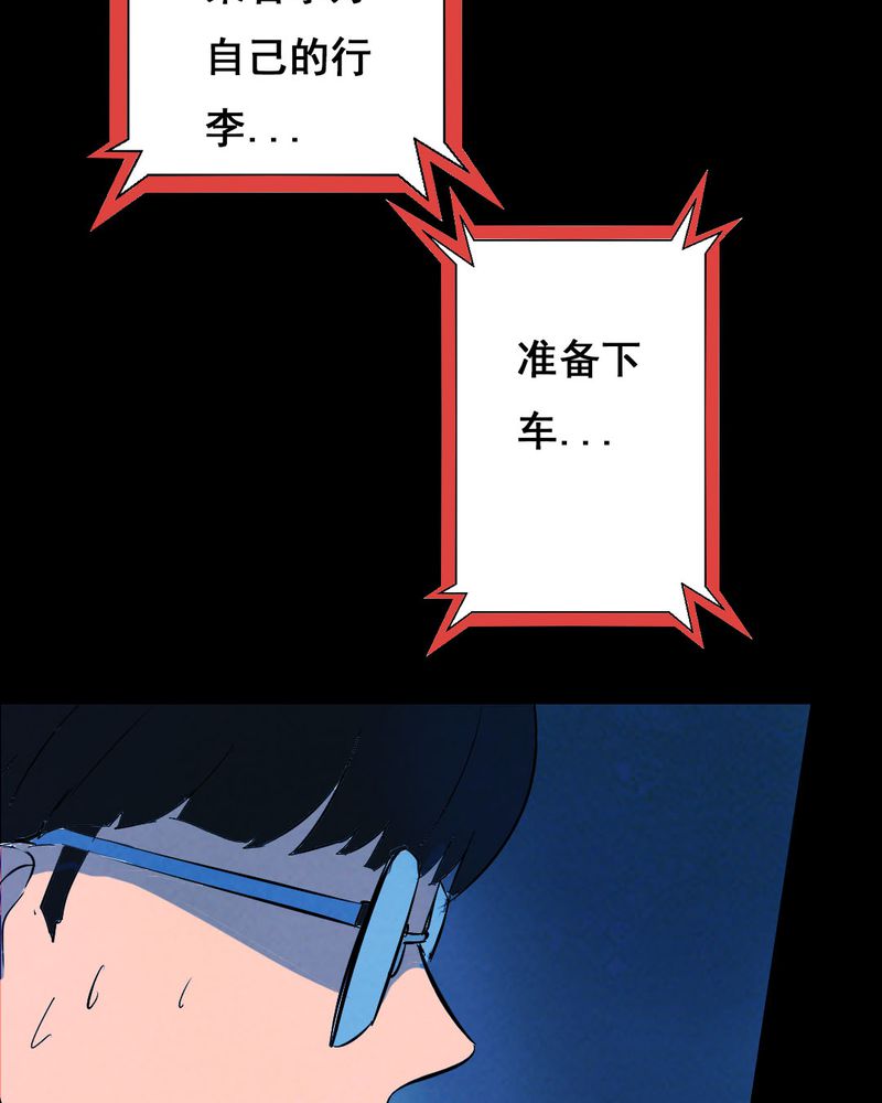 第32章：归途（三）32