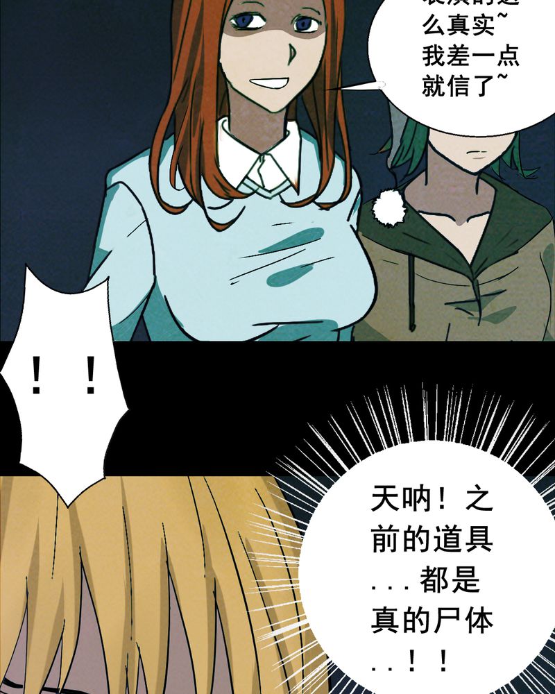 第15章：鬼屋（三）6