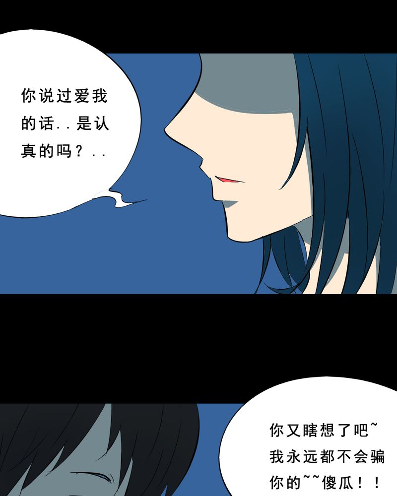 第22章：蘑菇（三）12