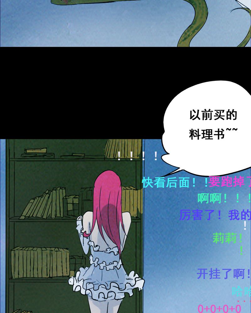 第36章：黄鳝（一）24