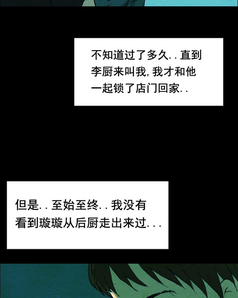 第19章：璇璇（二）25