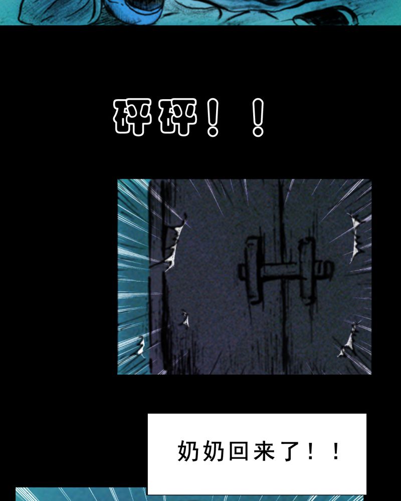 第29章：食鬼23