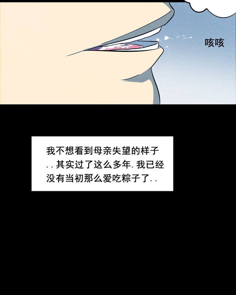 第43章：特别篇23