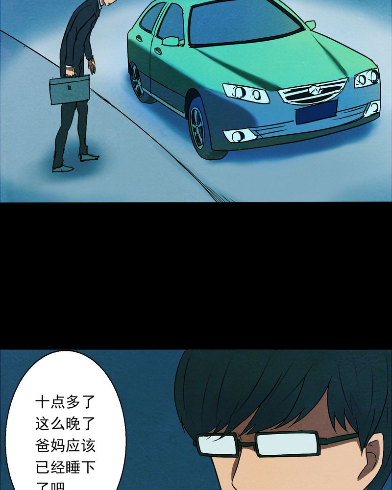 第16章：牵挂（一）16