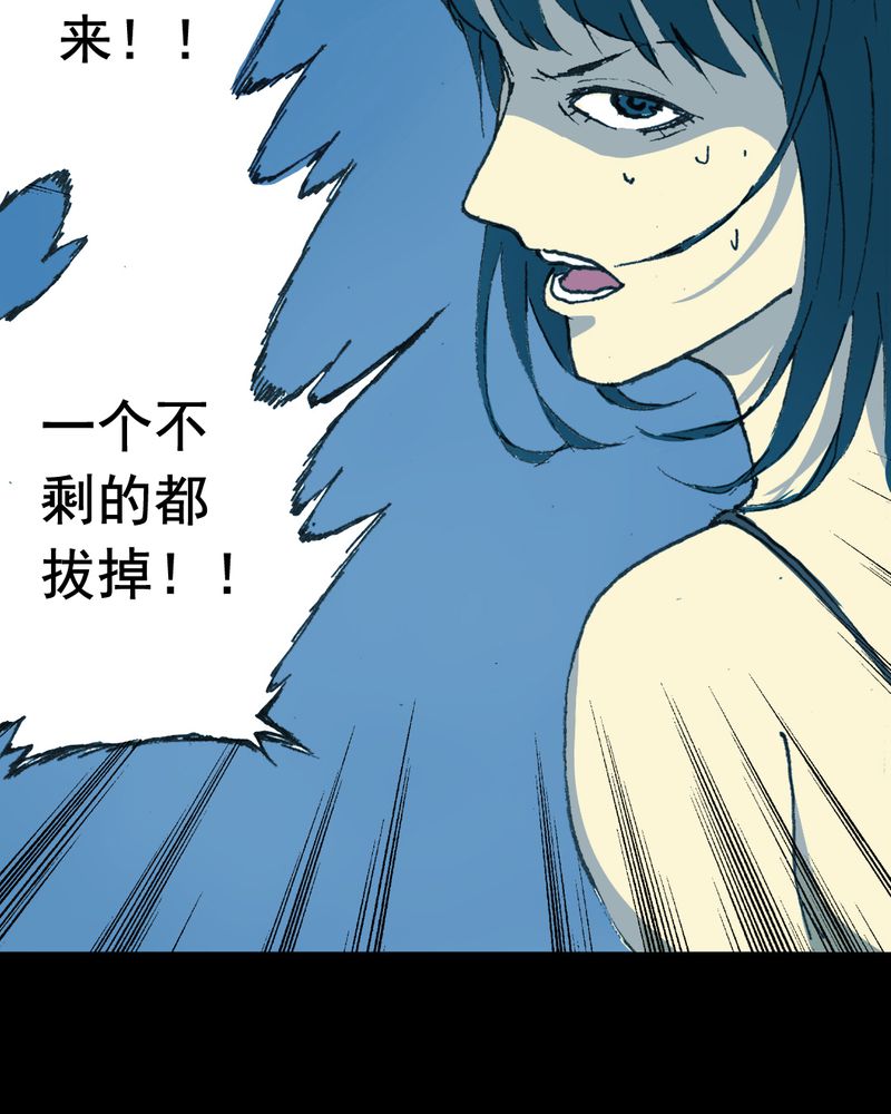第21章：蘑菇（二）2