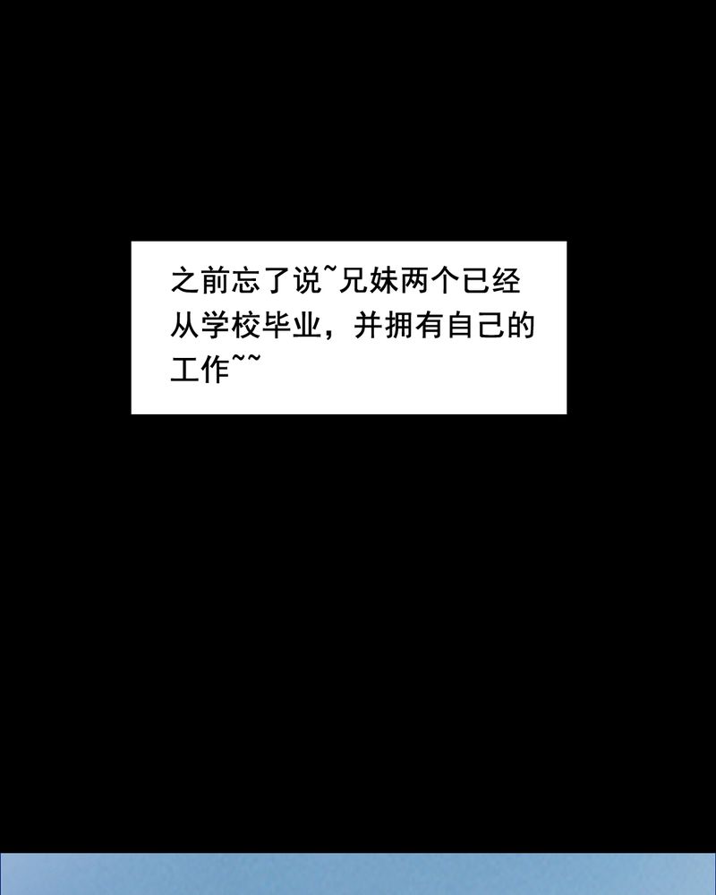 第44章：兄妹（二）7