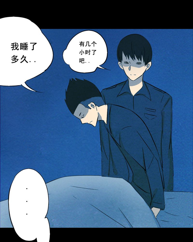 第27章：小笨（三）77