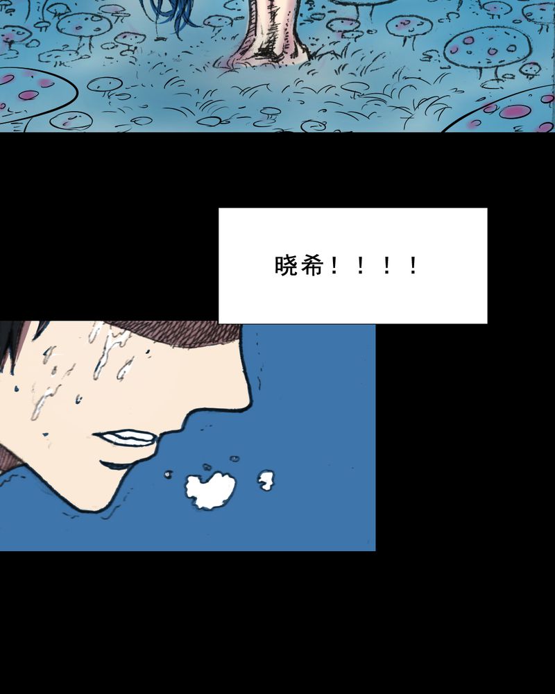 第22章：蘑菇（三）33