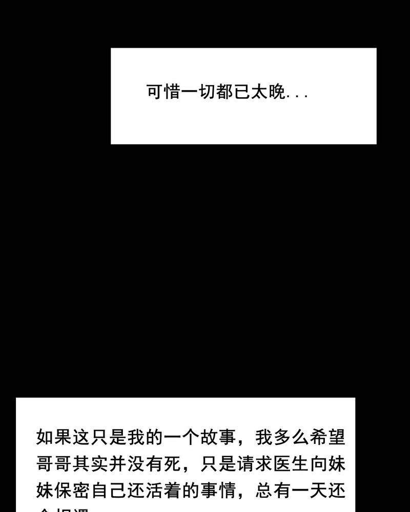 第45章：兄妹（三）64