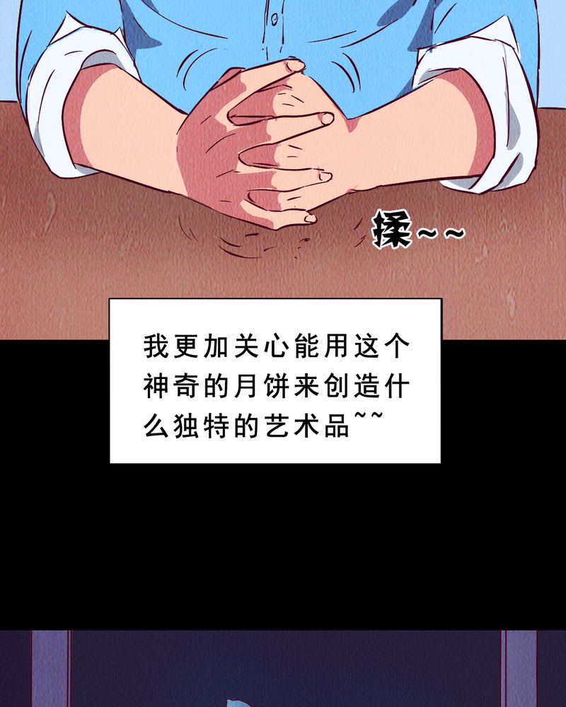 第6章：中秋节特辑11