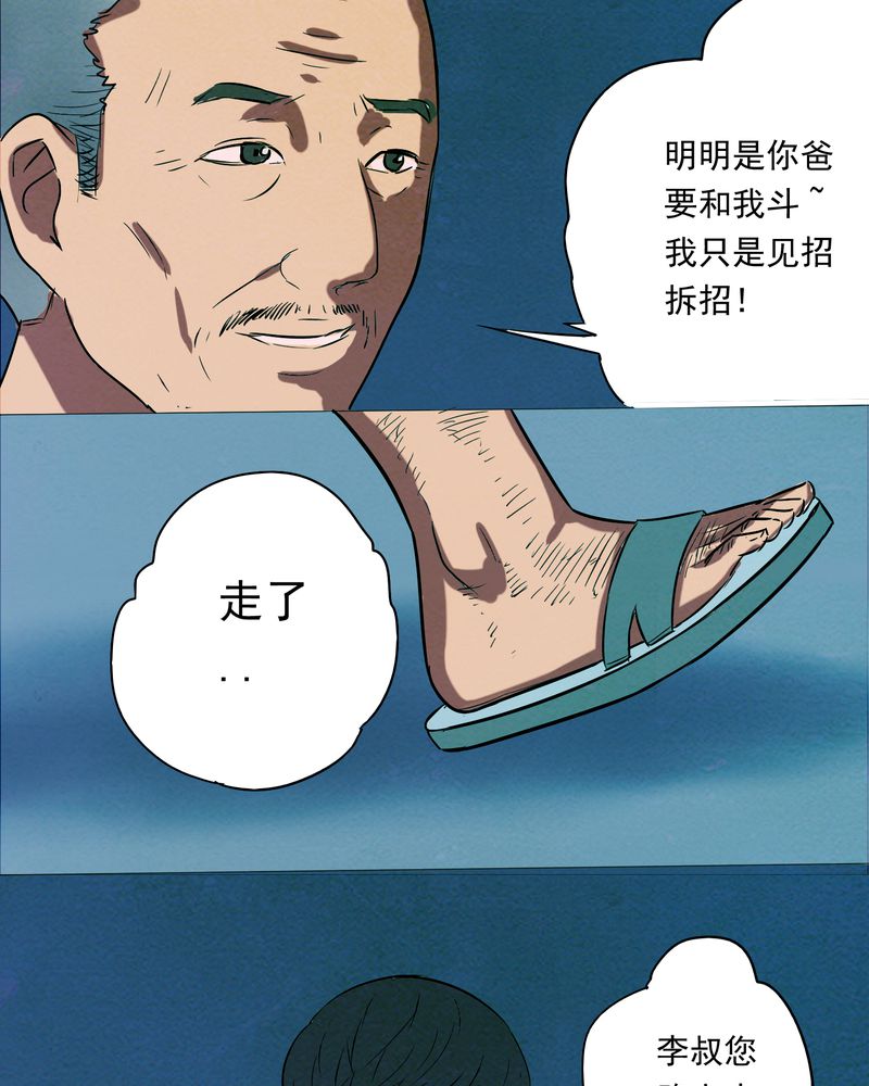 第16章：牵挂（一）29