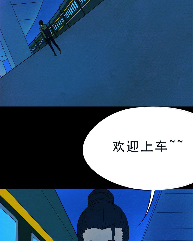 第30章：归途（一）5