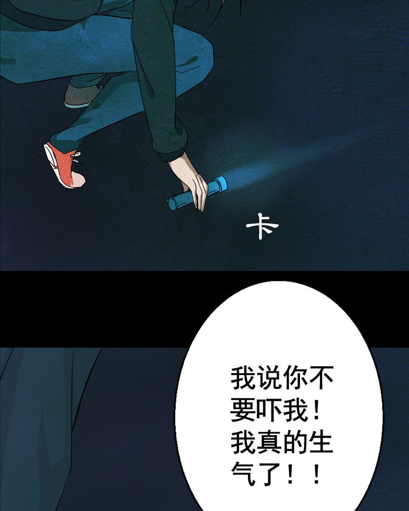 第14章：鬼屋（二）31