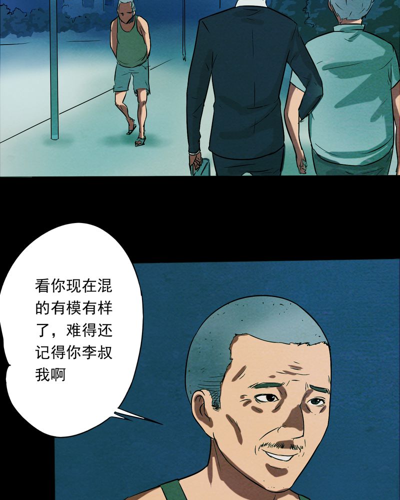 第16章：牵挂（一）27