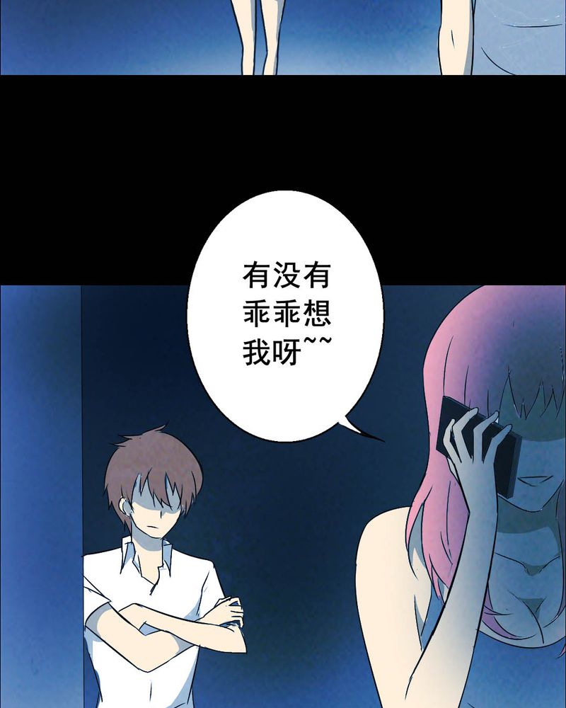 第47章：红杏（二）13