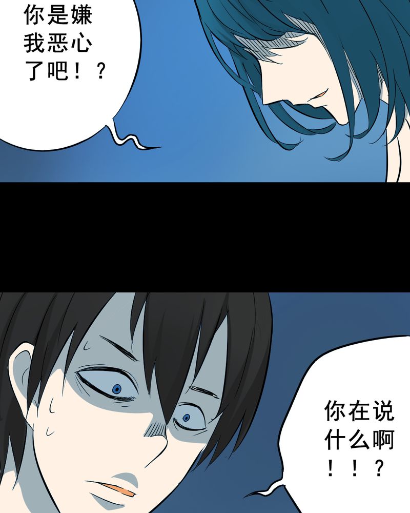 第21章：蘑菇（二）4