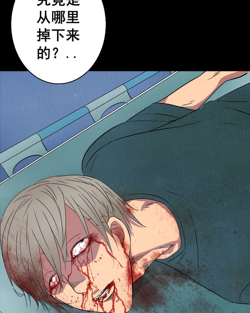 第12章：坠落（三）73