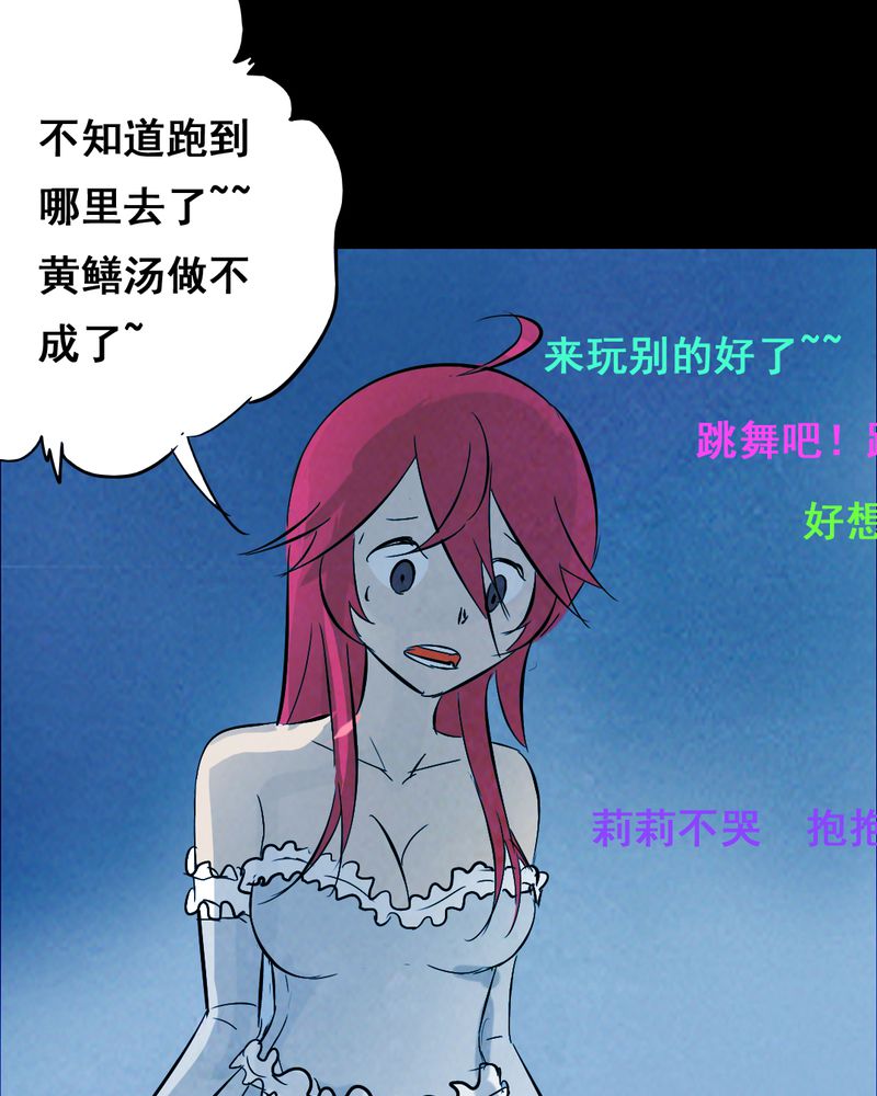 第36章：黄鳝（一）28