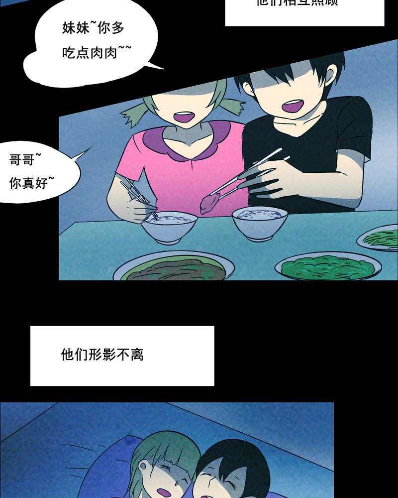 第42章：兄妹（一）3