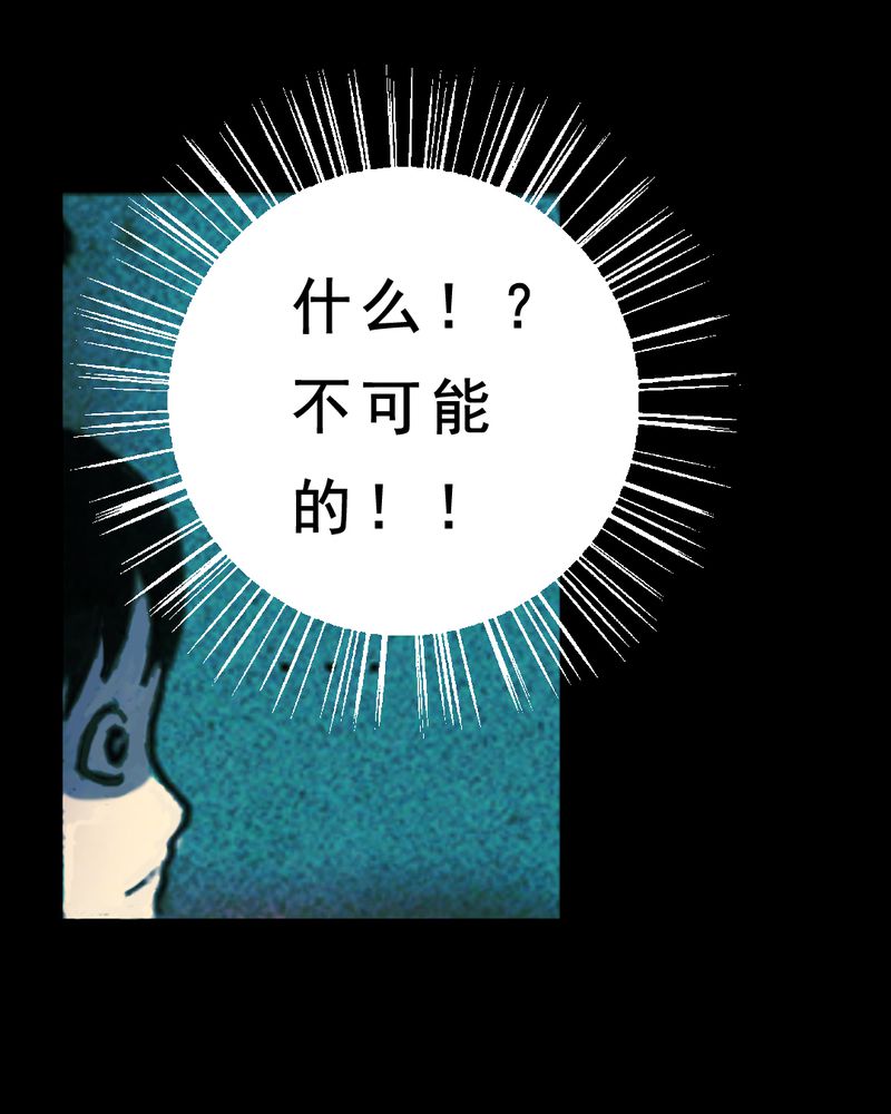 第29章：食鬼29