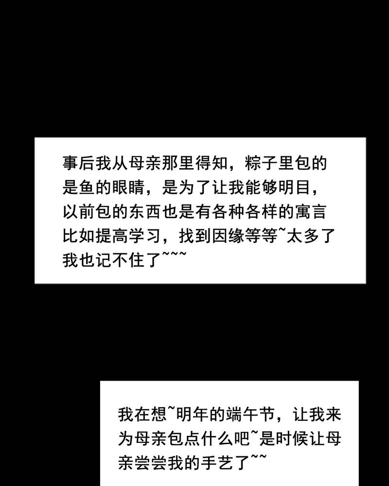 第43章：特别篇46