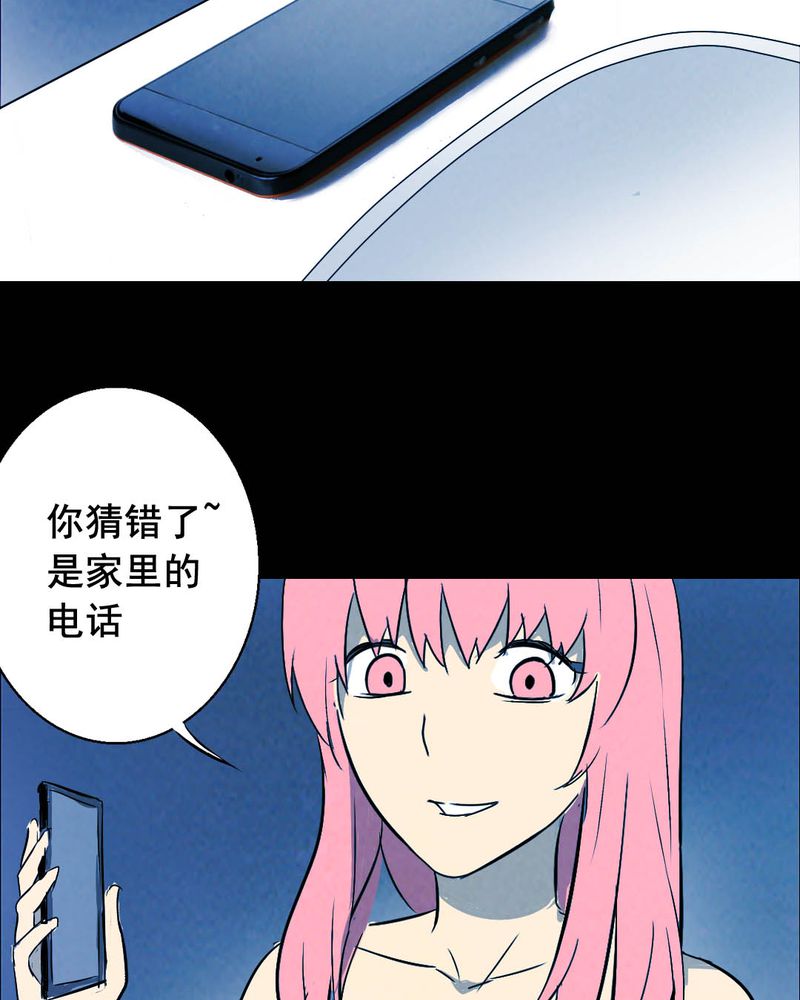 第47章：红杏（二）5