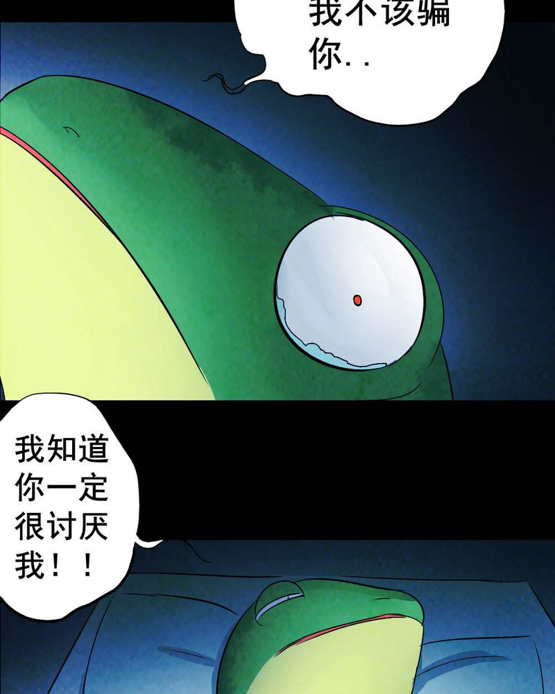 第54章：青蛙（五）25
