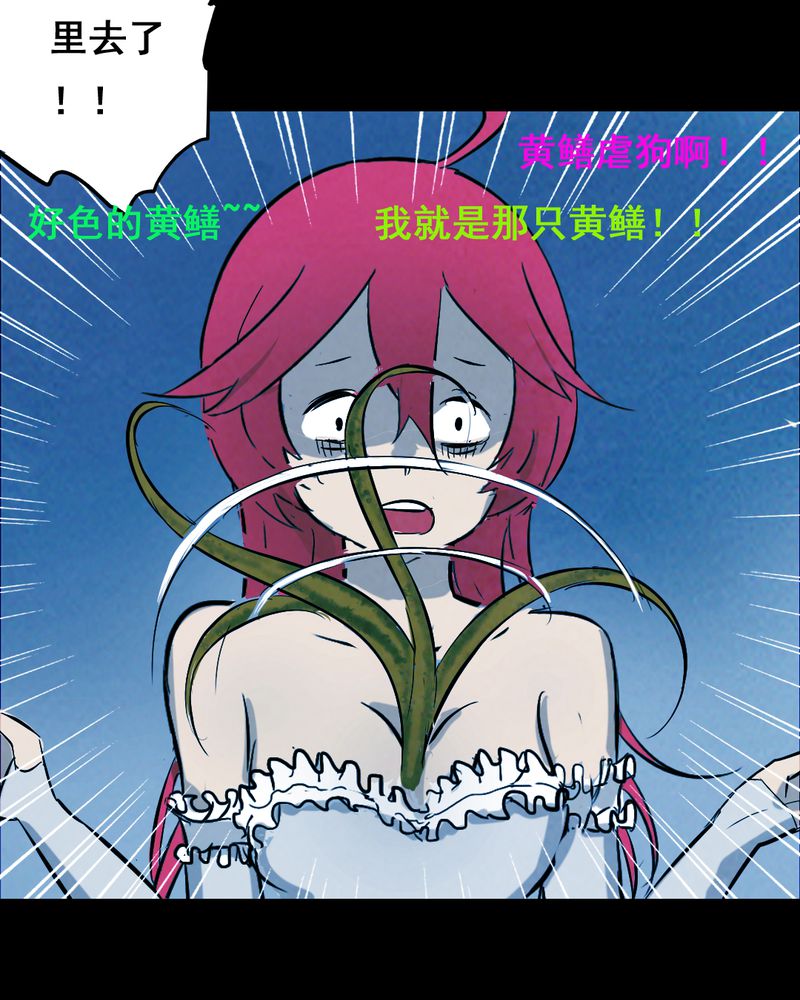第36章：黄鳝（一）7