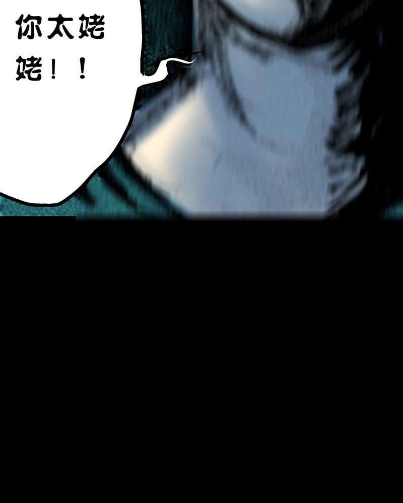 第29章：食鬼57