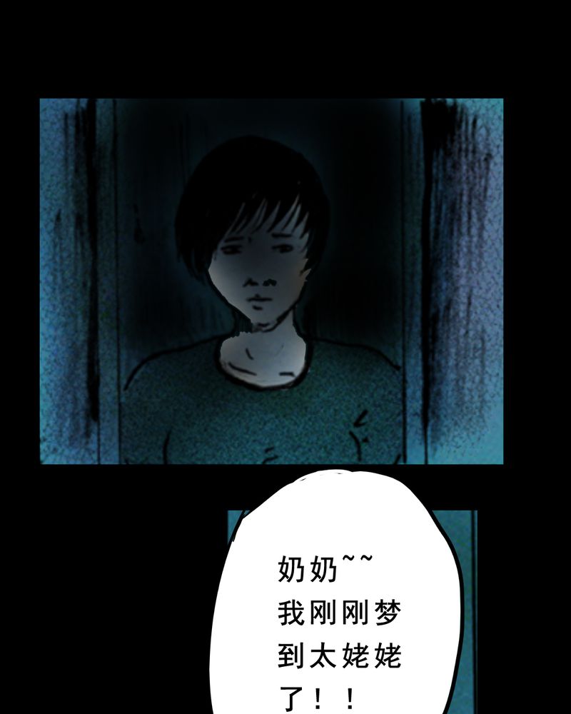 第29章：食鬼52
