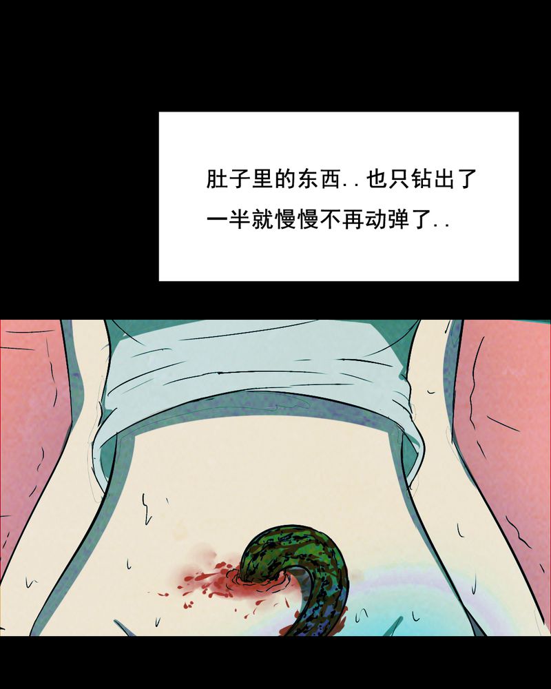 第38章：黄鳝（三）38