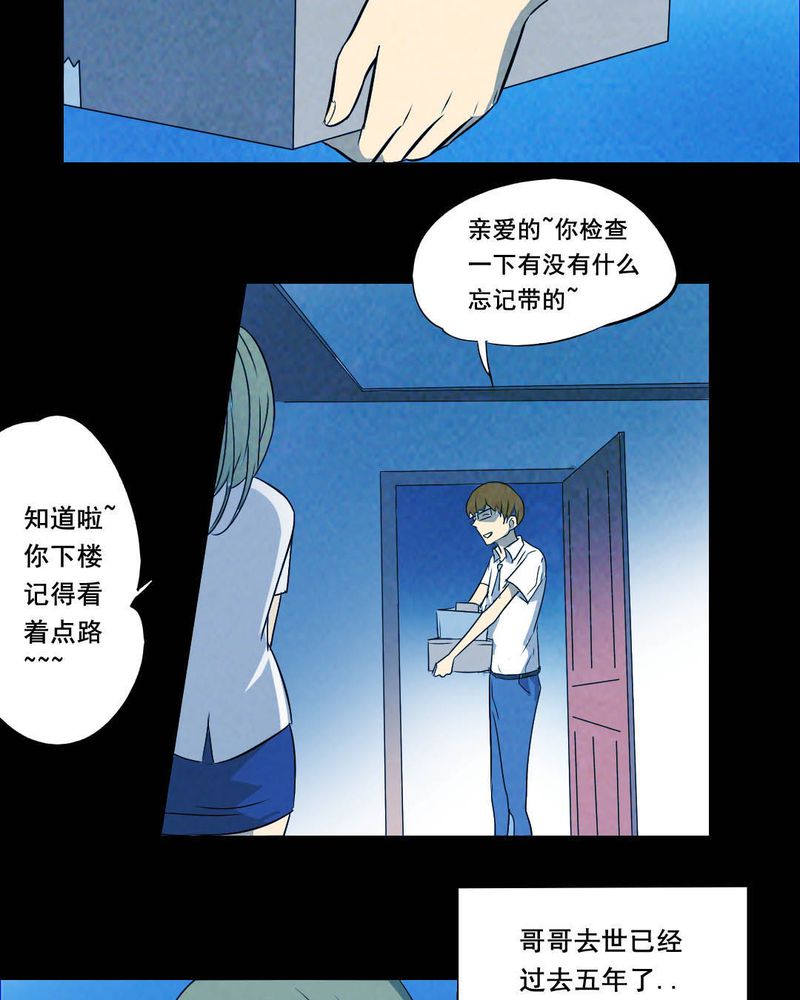 第45章：兄妹（三）49